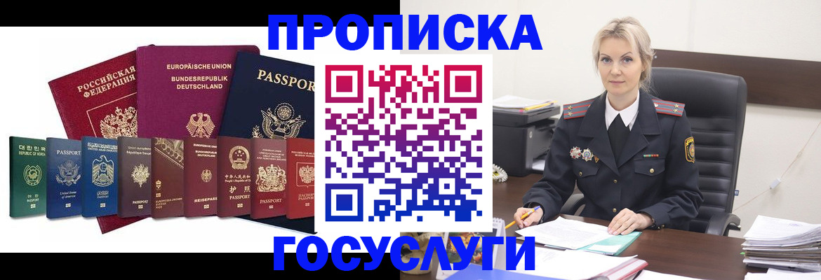 временная регистрация гарантия в Данкове