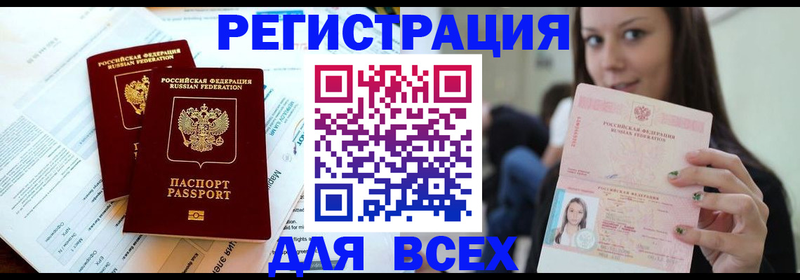 временная регистрация надежно в Данкове