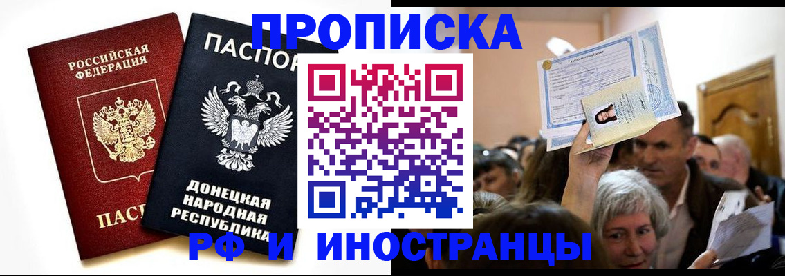 временная регистрация госуслуги в Данкове